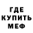 МЕФ кристаллы Egor Cuber
